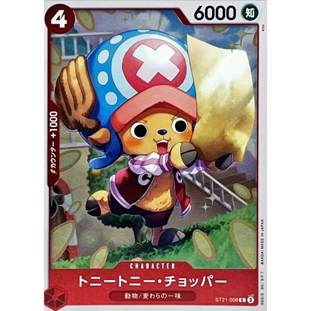 ST21-008 C Tony Tony.Chopper JAP