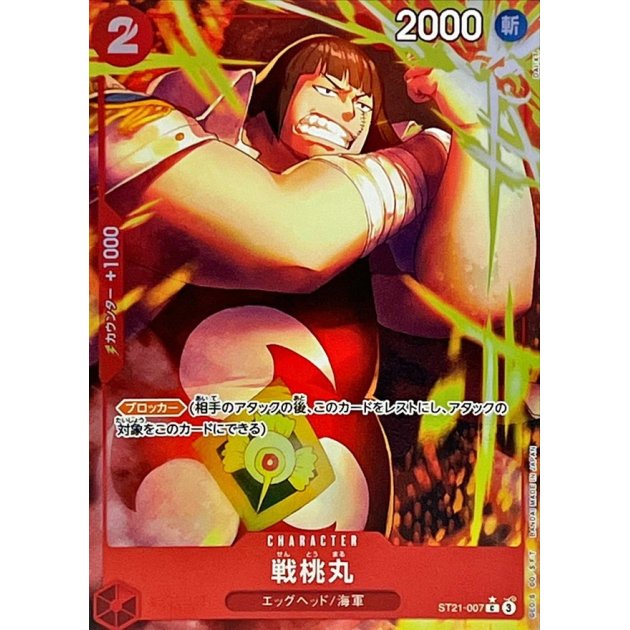 ST21-007 PC Sentomaru JAP