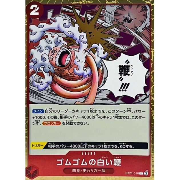 ST21-016 C Gum-Gum Dawn Whip JAP