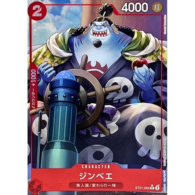 ST21-005 PC Jinbe JAP