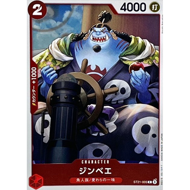 ST21-005 C Jinbe JAP