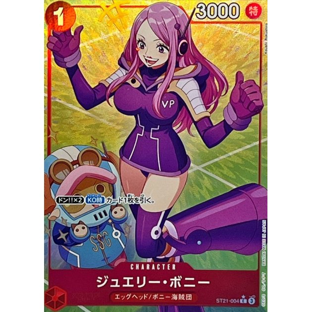 ST21-004 PC Jewelry Bonney JAP