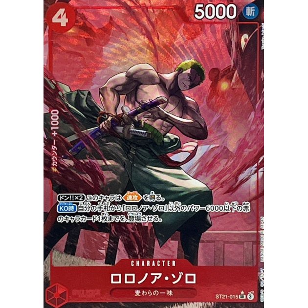 ST21-015 PSR Roronoa Zoro JAP