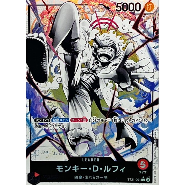 ST21-001 PL Monkey D. Luffy JAP