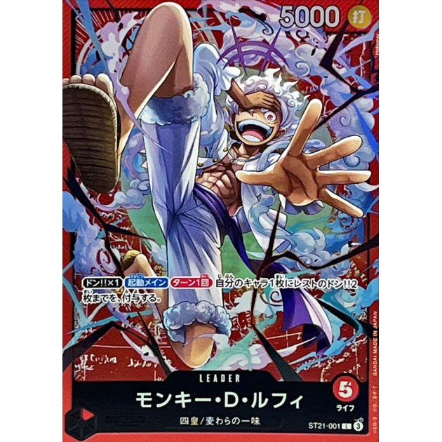 ST21-001 L Monkey D. Luffy JAP