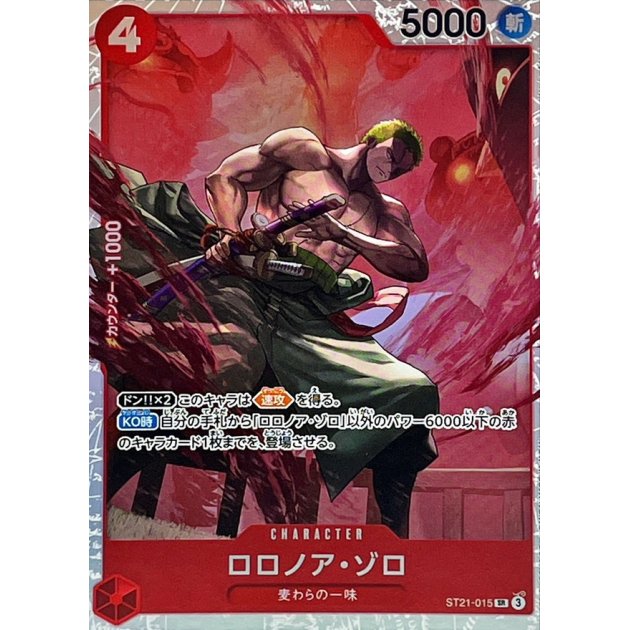 ST21-015 SR Roronoa Zoro JAP