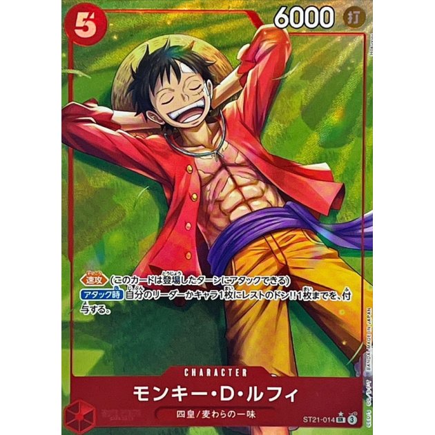 ST21-014 PSR Monkey D. Luffy JAP
