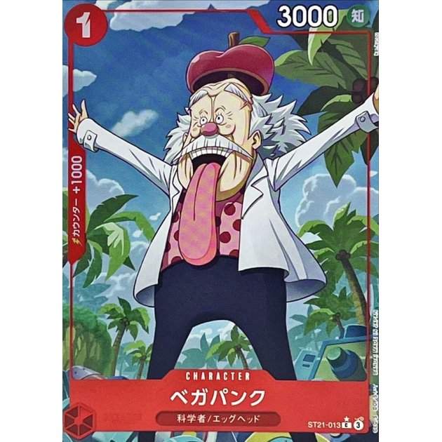 ST21-013 PC Vegapunk JAP