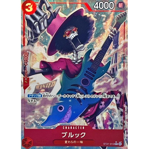 ST21-012 PC Brook JAP