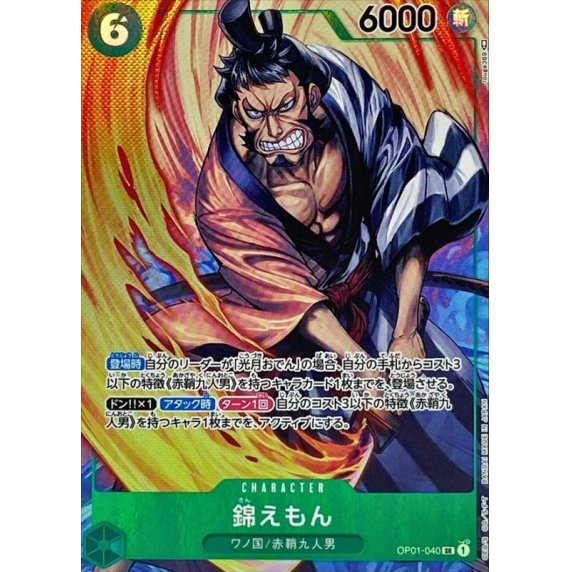 OP01-040 PSR Kin'emon JAP