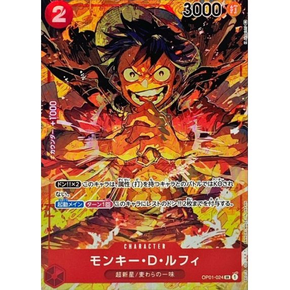 OP01-024 PSR Monkey.D.Luffy JAP