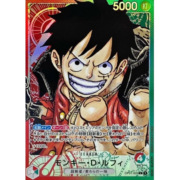 OP01-003 PL Monkey.D.Luffy JAP