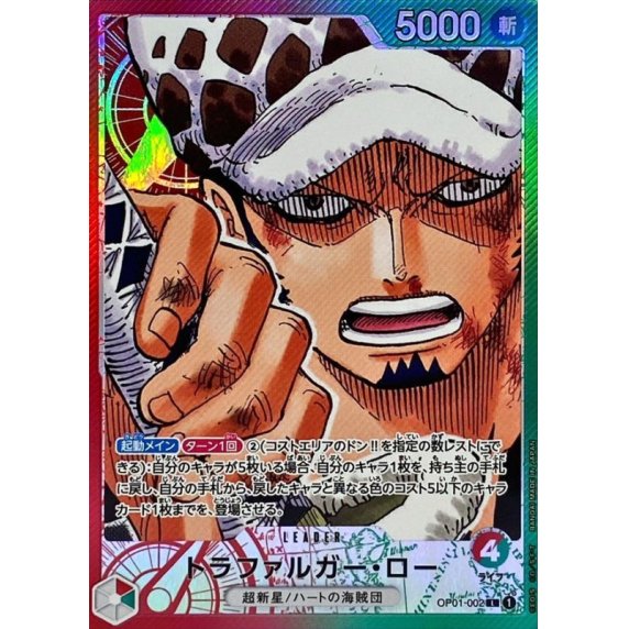 OP01-002 PL Trafalgar Law JAP