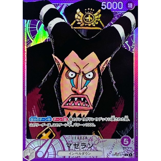 OP02-071 PL Magellan JAP