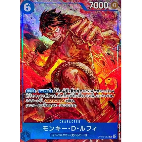 OP02-062 PSR Monkey.D.Luffy JAP