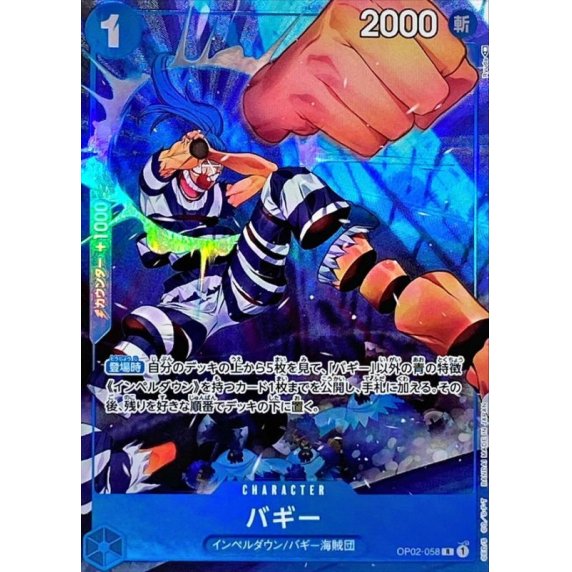 OP02-058 PR Buggy JAP