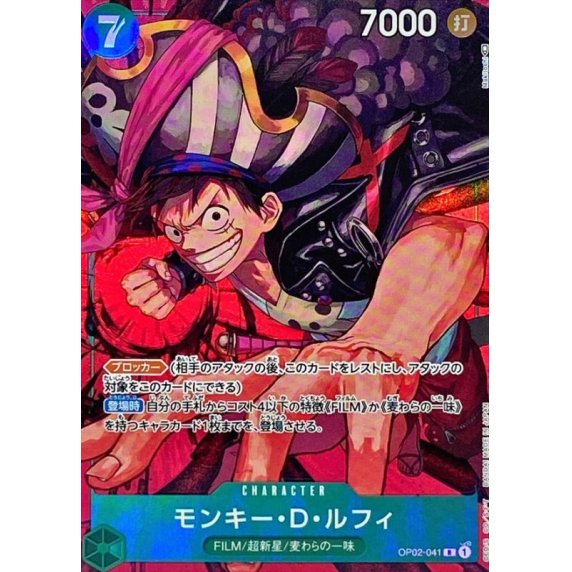 OP02-041 PR Monkey.D.Luffy JAP