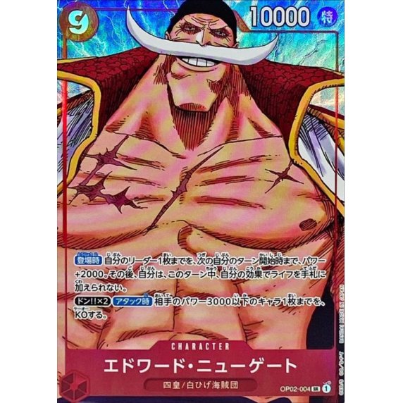 OP02-004 PSR Edward.Newgate JAP