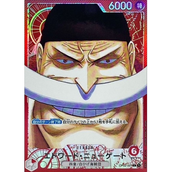 OP02-001 PL Edward.Newgate JAP