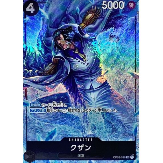 OP02-096 PSR Kuzan JAP