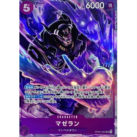 OP02-085 PSR Magellan JAP