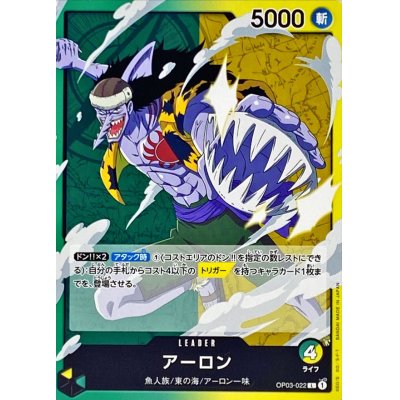 OP03-022 L Arlong JAP
