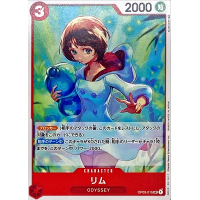 OP03-015 UC Lim JAP