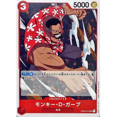 OP03-014 UC Monkey.D.Garp JAP