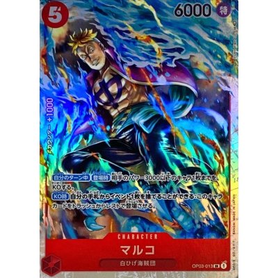 OP03-013 SR Marco JAP