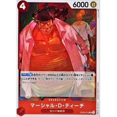 OP03-012 R Marshall.D.Teach JAP