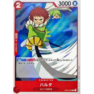 OP03-009 C Haruta JAP