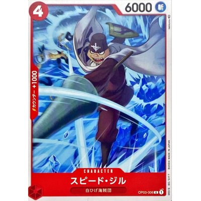 OP03-006 C Speed Jil JAP