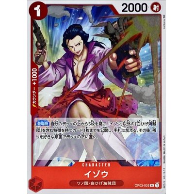OP03-003 R Izo JAP