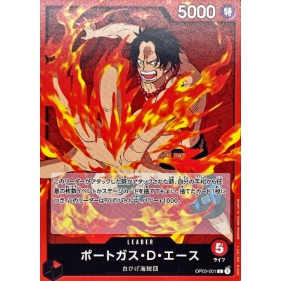 OP03-001 L Portgas.D.Ace JAP
