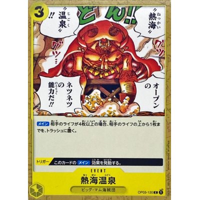 OP03-120 C Tropical Torment JAP