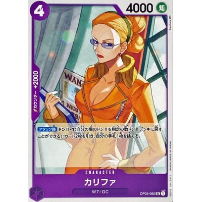 OP03-060 UC Kalifa JAP