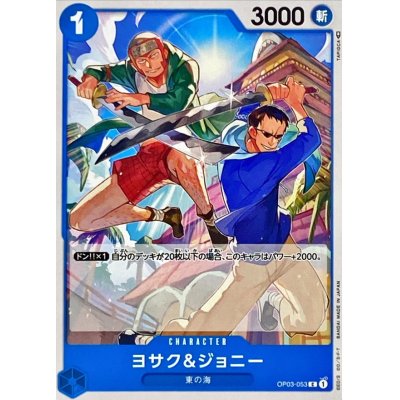 OP03-053 C Yosaku & Johnny JAP