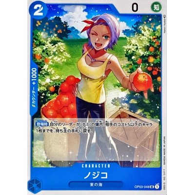 OP03-048 UC Nojiko JAP