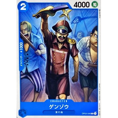 OP03-046 C Genzo JAP