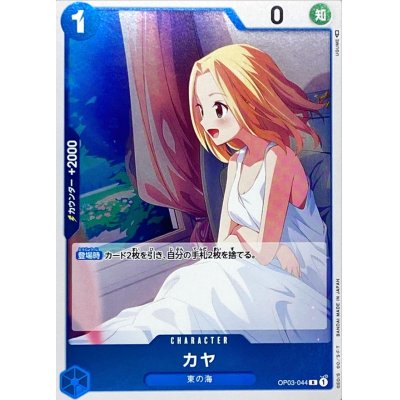 OP03-044 R Kaya JAP