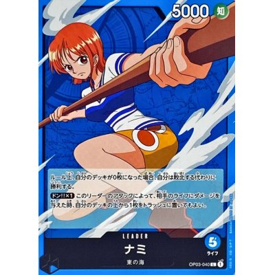 OP03-040 L Nami JAP