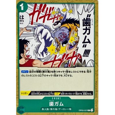 OP03-037 C Tooth Attack JAP