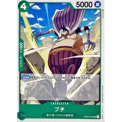 OP03-034 UC Buchi JAP