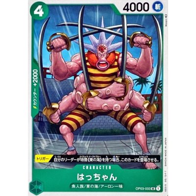 OP03-033 UC Hatchan JAP