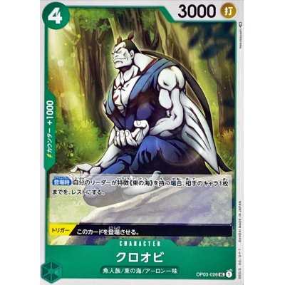 OP03-026 UC Kuroobi JAP