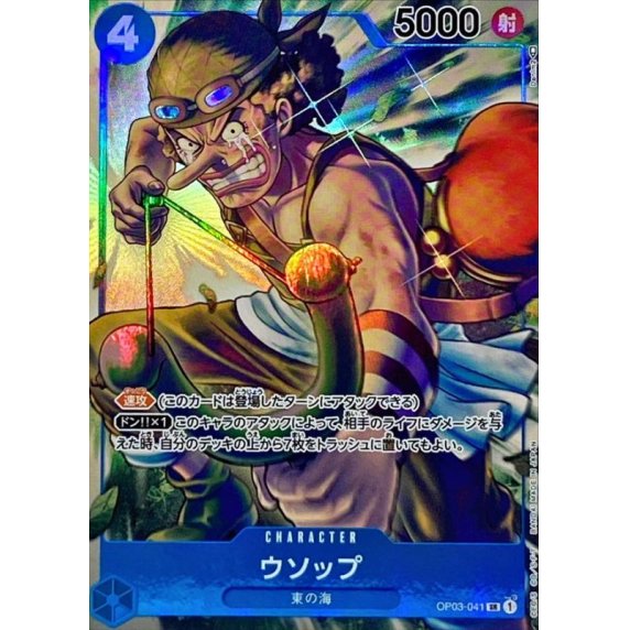 OP03-041 PSR Usopp JAP