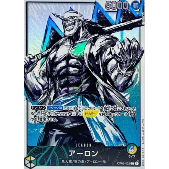 OP03-022 PL Arlong JAP