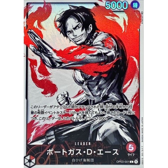 OP03-001 PL Portgas.D.Ace JAP