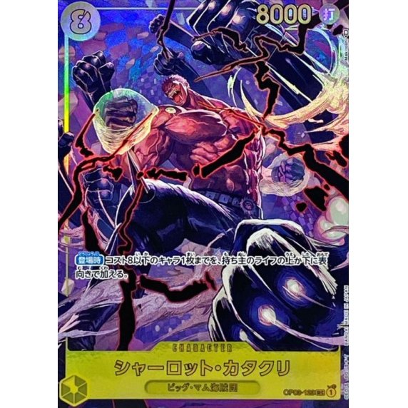 OP03-123 PSEC Charlotte Katakuri JAP