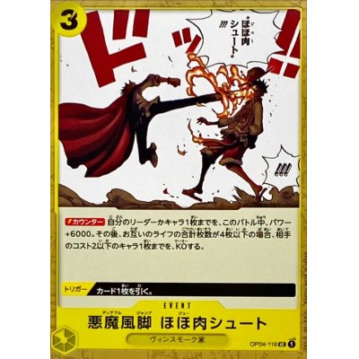 OP04-116 UC Diable Jambe Joue Shot JAP